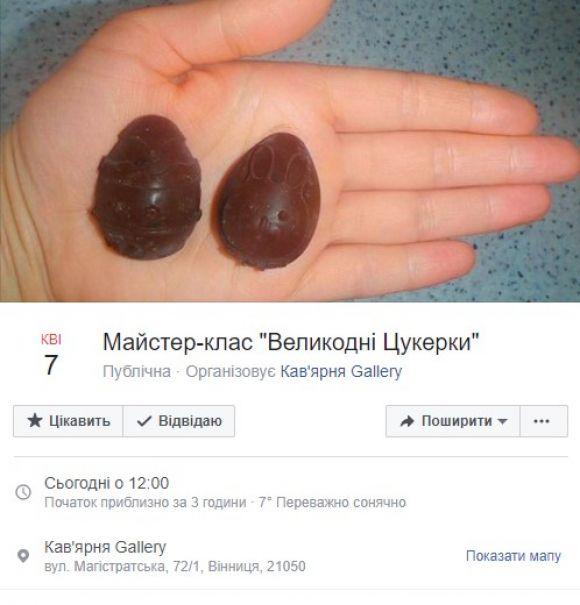 Куди піти на  вихідні? Афіша та добірка з соцмереж на 7-8 квітня, фото №8 на сайті 20minut.ua