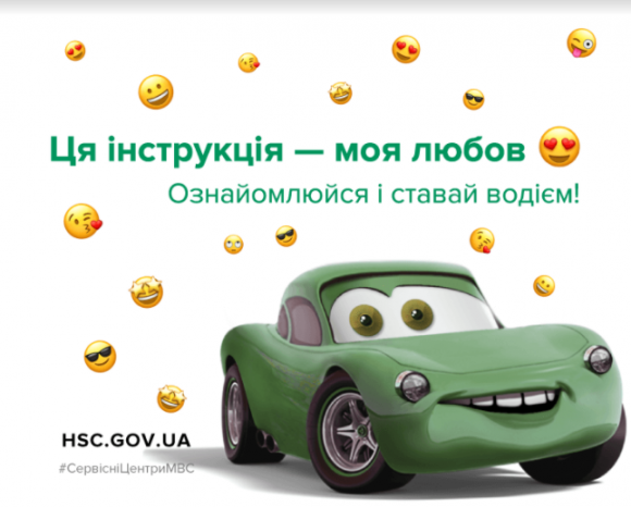 Новини Хмельницького - фото з Як отримати перше посвідчення водія? В Україні запустили онлайн-порадник Як отримати перше посвідчення водія? В Україні запустили онлайн-порадник, фото №1 на сайті vsim.ua