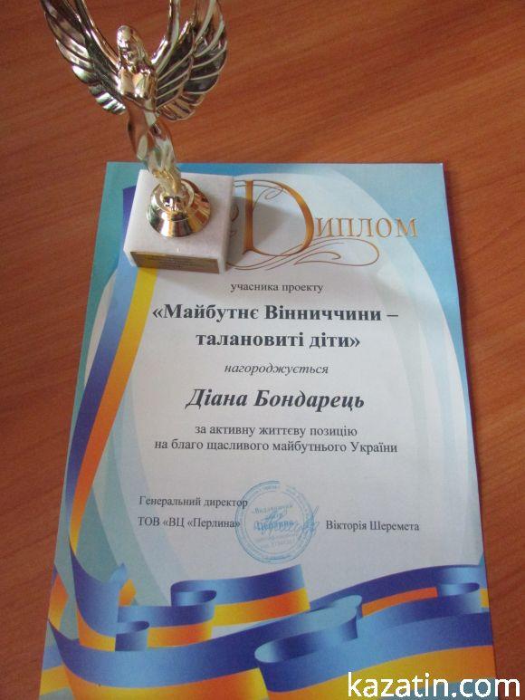 Новини Козятина - фото з Наша землячка продовжує зіркову творчість Наша землячка продовжує зіркову творчість, фото №4 на сайті 20minut.ua