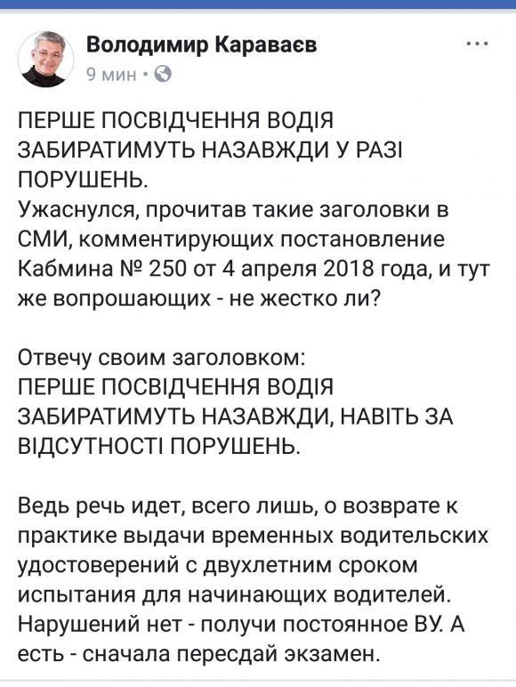 Їдь обережно. У водіїв-новачків назавжди забиратимуть «права», фото №1 на сайті 20minut.ua
