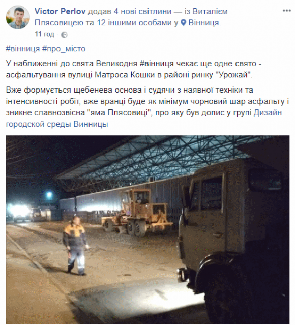 Новини Вінниці - фото з За вечір та ніч відремонтували частину вулиці Матроса Кішки біля «Урожаю» За вечір та ніч відремонтували частину вулиці Матроса Кішки біля «Урожаю», фото №1 на сайті 20minut.ua