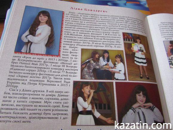 Новини Козятина - фото з Наша землячка продовжує зіркову творчість Наша землячка продовжує зіркову творчість, фото №6 на сайті 20minut.ua