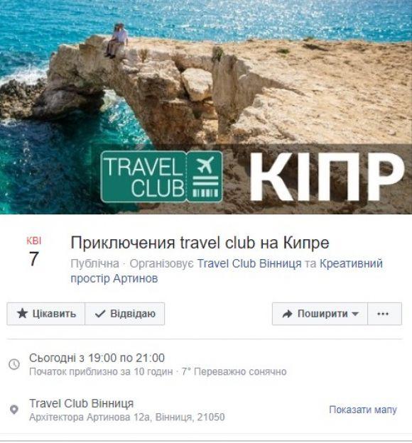 Куди піти на  вихідні? Афіша та добірка з соцмереж на 7-8 квітня, фото №5 на сайті 20minut.ua