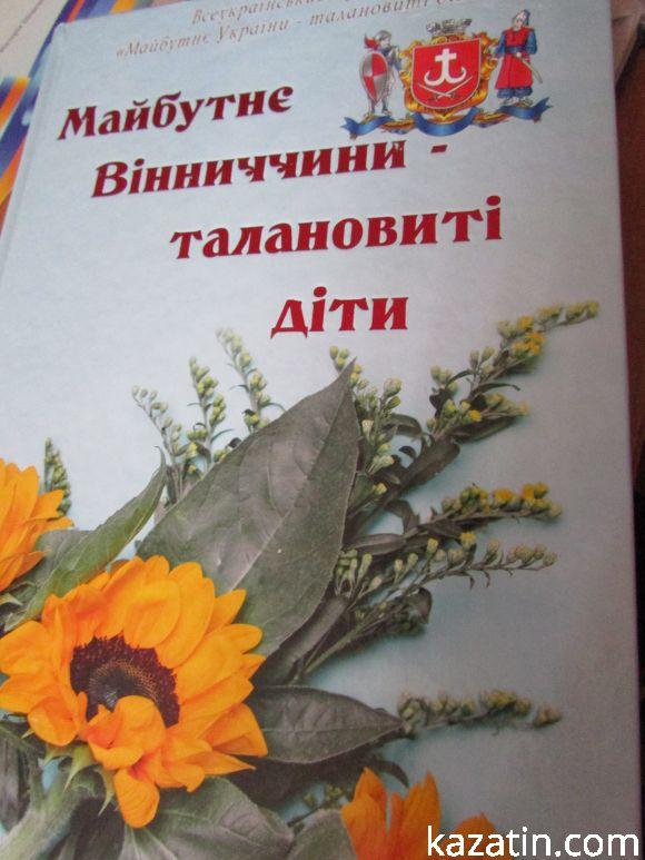 Новини Козятина - фото з Наша землячка продовжує зіркову творчість Наша землячка продовжує зіркову творчість, фото №5 на сайті 20minut.ua