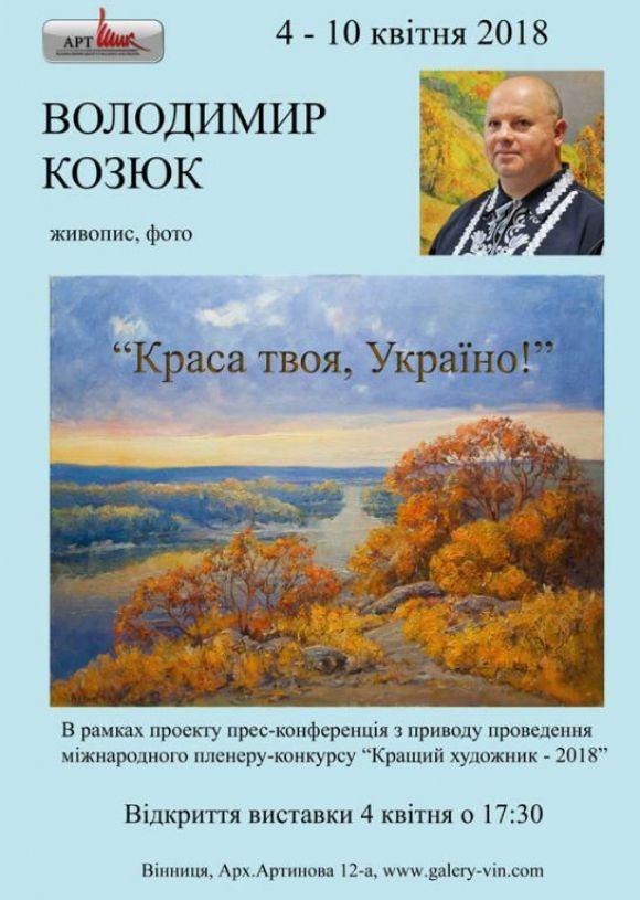 Куди піти на  вихідні? Афіша та добірка з соцмереж на 7-8 квітня, фото №4 на сайті 20minut.ua