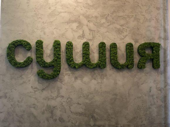 Ресторан «Сушия» знову у Вінниці (Прес-служба «Сушия»), фото №4 на сайті 20minut.ua