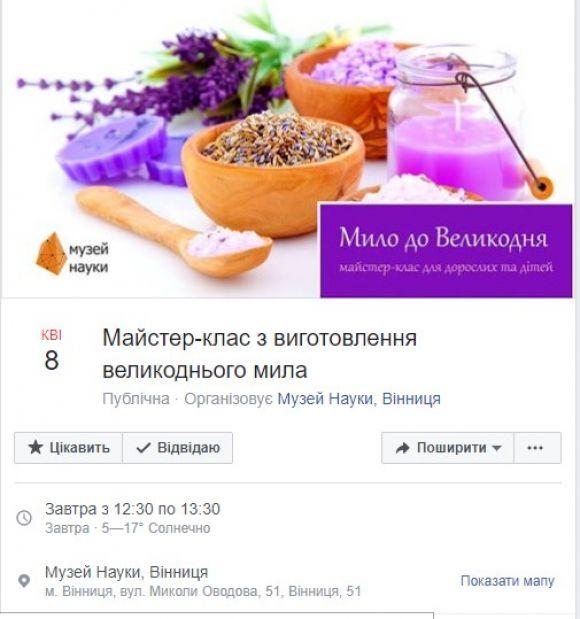 Куди піти на  вихідні? Афіша та добірка з соцмереж на 7-8 квітня, фото №9 на сайті 20minut.ua