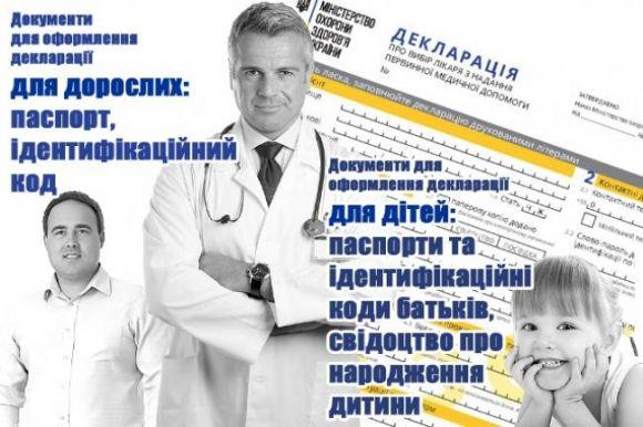 Новини Тернополя - фото з Сімейного лікаря обрали майже 2 тисячі тернополян. Не відмовили ще жодному, навіть без прописки Сімейного лікаря обрали майже 2 тисячі тернополян. Не відмовили ще жодному, навіть без прописки, фото №1 на сайті 20minut.ua