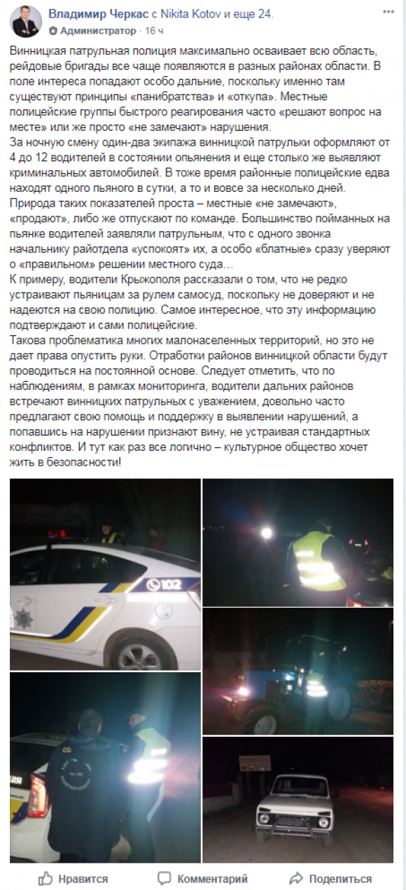 Новини Вінниці - фото з Водії Крижополя нерідко влаштовують п'яницям за кермом самосуд Водії Крижополя нерідко влаштовують п'яницям за кермом самосуд, фото №3 на сайті 20minut.ua