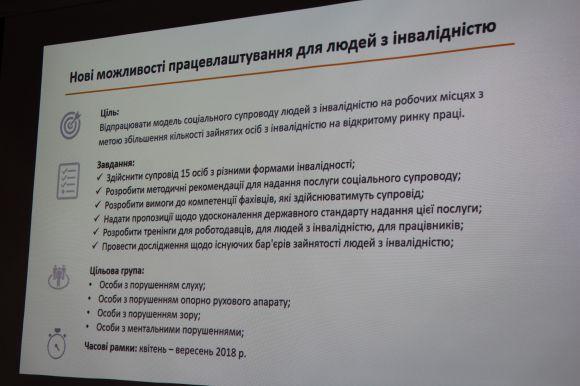 У Вінниці діятиме новий проект пошуку роботи для людей з інвалідністю, фото №3 на сайті 20minut.ua