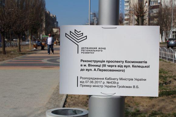 «Гарний, але мало зелені». Як змінився проспект Космонавтів-3, фото №11 на сайті 20minut.ua