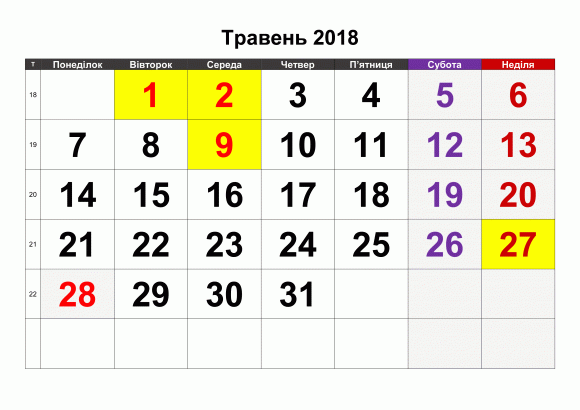 Новини Хмельницького - фото з 11 вихідних у травні. Чим плануєте займатися? 11 вихідних у травні. Чим плануєте займатися?, фото №1 на сайті vsim.ua
