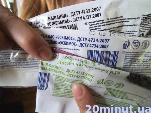 Хочете морозиво з молока – шукайте “4733”, фото №1 на сайті 20minut.ua