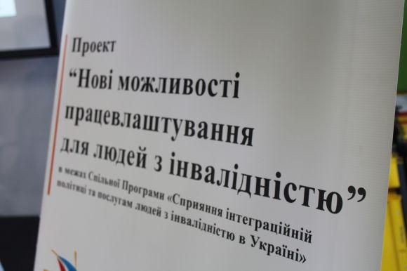 У Вінниці діятиме новий проект пошуку роботи для людей з інвалідністю, фото №7 на сайті 20minut.ua