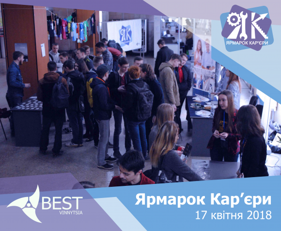 Де є робота для студентів? У Політеху проведуть Ярмарок Кар’єри, фото №1 на сайті 20minut.ua