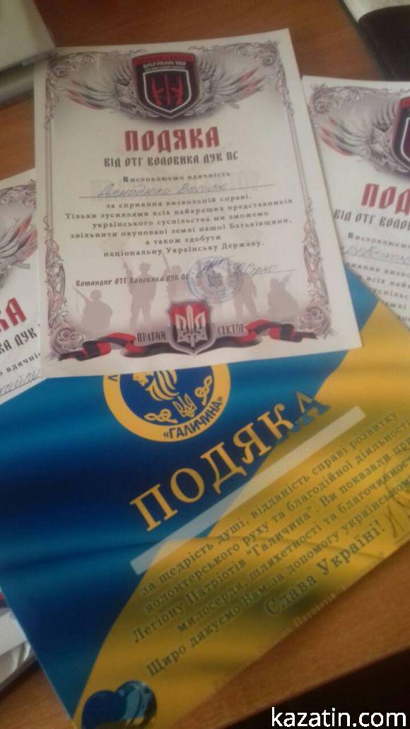 Там де добро, там і перемога!, фото №1 на сайті 20minut.ua