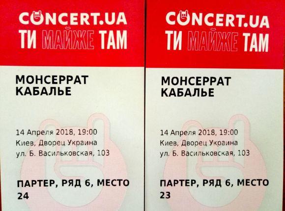 14 квітня у Києві відбудеться концерт легендарної Монсеррат Кабальє  (Прес-служба "Інтер"), фото №1 на сайті 20minut.ua