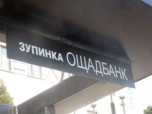 Новини Хмельницького - фото з Біля “Ощадбанку” встановили нову зупинку Біля “Ощадбанку” встановили нову зупинку, фото №3 на сайті vsim.ua
