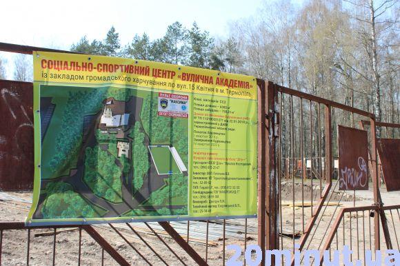 Будівництво "Вуличної академії" в парку відновили.  Активісти збираються йти до суду, фото №2 на сайті 20minut.ua