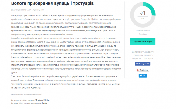 Новини Вінниці - фото з Чи запровадять у Вінниці вологе прибирання вулиць? Триває голосування Чи запровадять у Вінниці вологе прибирання вулиць? Триває голосування, фото №3 на сайті 20minut.ua