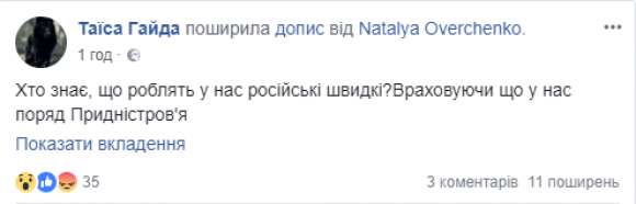 Шість «швидких» на російських номерах промчали по вінницьких дорогах. Що це могло бути?, фото №3 на сайті 20minut.ua