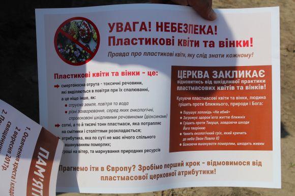 Новини Вінниці - фото з Без протестів і натовпу: перші проводи на новому цвинтарі у Сабарові Без протестів і натовпу: перші проводи на новому цвинтарі у Сабарові, фото №6 на сайті 20minut.ua