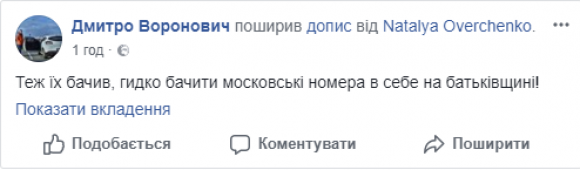 Шість «швидких» на російських номерах промчали по вінницьких дорогах. Що це могло бути?, фото №2 на сайті 20minut.ua