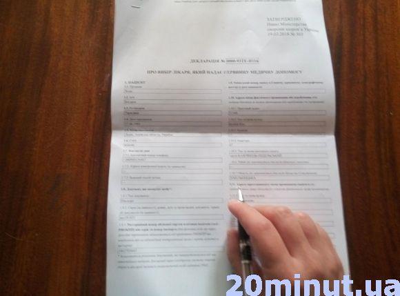 Новини Кам'янця-Подільського - фото з Часто висне система і довгі черги. Як у Кам’янці підписують декларацію з сімейними лікарями Часто висне система і довгі черги. Як у Кам’янці підписують декларацію з сімейними лікарями, фото №1 на сайті 20minut.ua