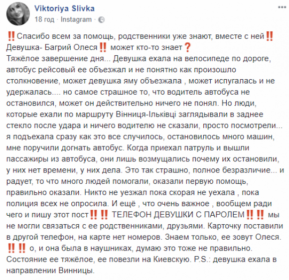 Новини Вінниці - фото з На Гніванському шосе велосипедистку збив автобус. Вона в реанімації На Гніванському шосе велосипедистку збив автобус. Вона в реанімації, фото №1 на сайті 20minut.ua