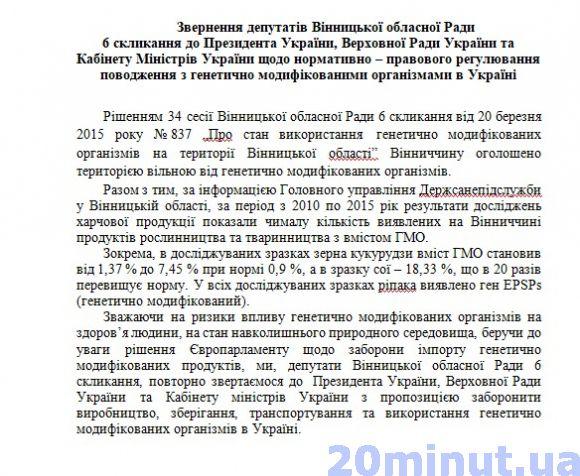 Новини Вінниці - фото з ТОП-10 абсурдних рішень облрад: чим відзначилась вінницька? ТОП-10 абсурдних рішень облрад: чим відзначилась вінницька?, фото №2 на сайті 20minut.ua