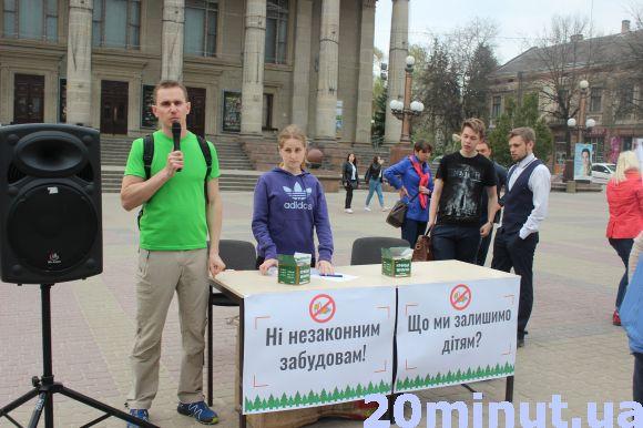 Новини Тернополя - фото з "Врятуй парк". На Театральному майдані провели акцію проти забудови парку Нацвідродження "Врятуй парк". На Театральному майдані провели акцію проти забудови парку Нацвідродження, фото №3 на сайті 20minut.ua