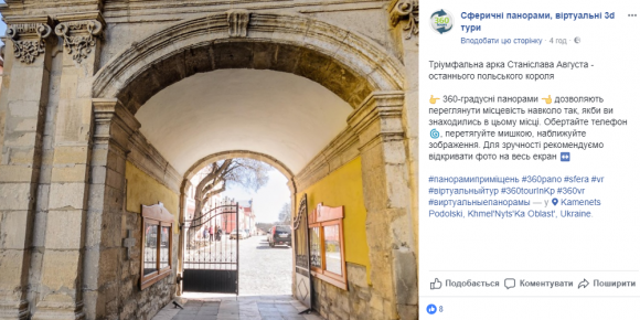 Проект «Віртуальний Кам’янець»: місто у сферичних панорамах Сергія Коваленка, фото №1 на сайті 20minut.ua