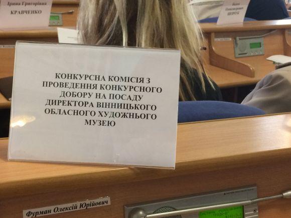 Новини Вінниці - фото з Оновлення керівників: у чиїх руках опиниться культура Вінниці? Оновлення керівників: у чиїх руках опиниться культура Вінниці?, фото №2 на сайті 20minut.ua