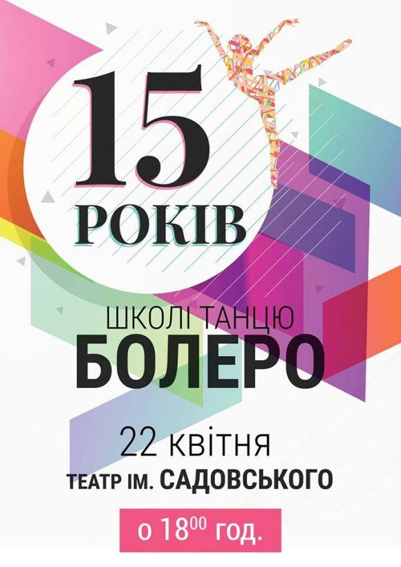 Куди піти на  вихідні? Афіша та добірка з соцмереж на 21-22 квітня, фото №7 на сайті 20minut.ua