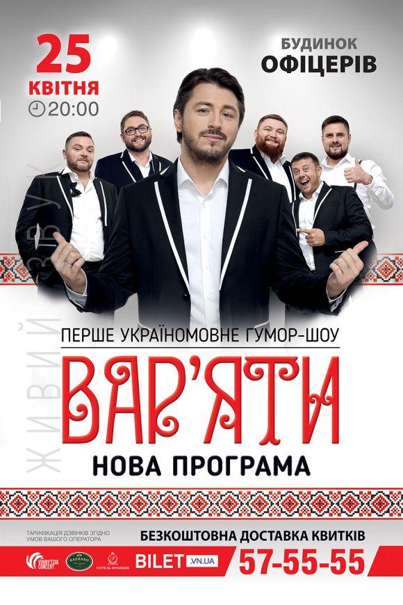 Новини Вінниці - фото з Сергій Притула - про шанси Melovina на «Євробаченні», свій кінодебют і спогади з весілля Бронюка Сергій Притула - про шанси Melovina на «Євробаченні», свій кінодебют і спогади з весілля Бронюка, фото №10 на сайті 20minut.ua