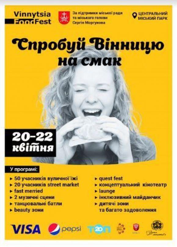 Куди піти на  вихідні? Афіша та добірка з соцмереж на 21-22 квітня, фото №5 на сайті 20minut.ua