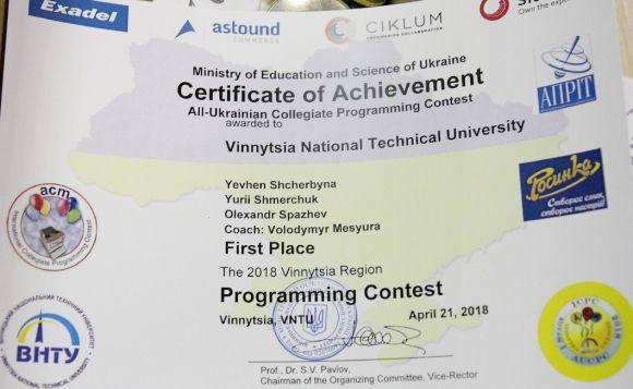 «Важливо, щоб комп’ютер не «сачкував»: TreeS переможець олімпіади з програмування, фото №1 на сайті 20minut.ua