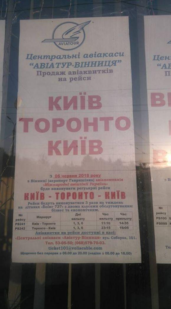 З вінницького аеропорту відкриють два нових рейси. Куди та коли?, фото №2 на сайті 20minut.ua