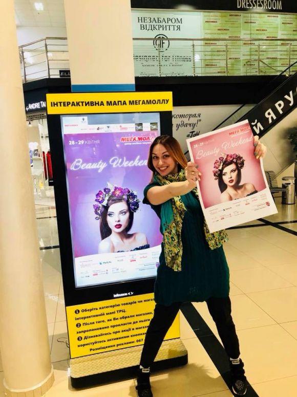 Новини Вінниці - фото з Що чекає вінничан на фестивалі краси та стилю Beauty Wееkend (Новини компаній) Що чекає вінничан на фестивалі краси та стилю Beauty Wееkend (Новини компаній), фото №2 на сайті 20minut.ua