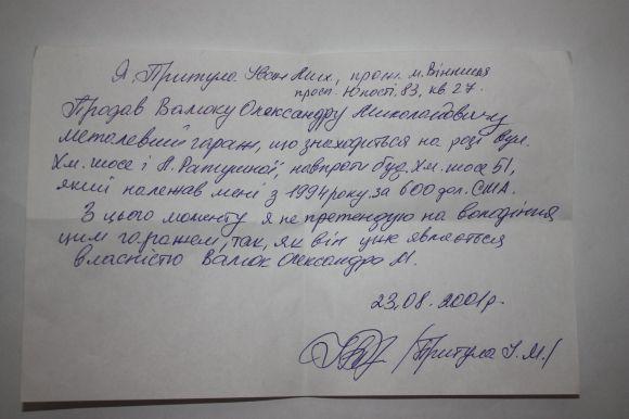 Новини Вінниці - фото з Вінничанин судиться за гараж, який у нього «віджав» чиновник Вінничанин судиться за гараж, який у нього «віджав» чиновник, фото №1 на сайті 20minut.ua