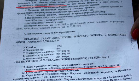 Новини Вінниці - фото з Вінничанин судиться за гараж, який у нього «віджав» чиновник Вінничанин судиться за гараж, який у нього «віджав» чиновник, фото №3 на сайті 20minut.ua
