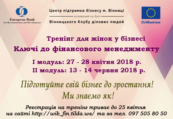 Секрети жіночого бізнесу відкрили на VinLadyFest у Вінниці (Новини компаній), фото №5 на сайті 20minut.ua