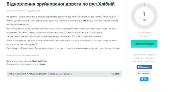 “Одна із центральних вулиць міста лежить в руїнах”. Вінничанин просить її відновити, фото №2 на сайті 20minut.ua