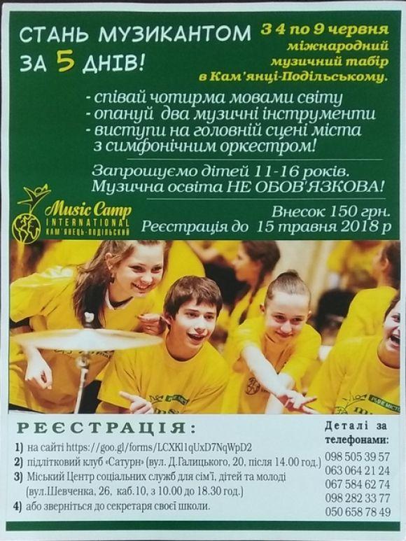 Американський диригент навчатиме юних кам’янчан музиці у міжнародному проекті, фото №1 на сайті 20minut.ua