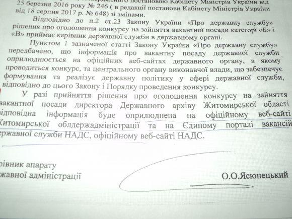 Новини Житомира - фото з «Кадри вирішують все!» Але кадри – із гарною репутацією! «Кадри вирішують все!» Але кадри – із гарною репутацією!, фото №1 на сайті 20minut.ua