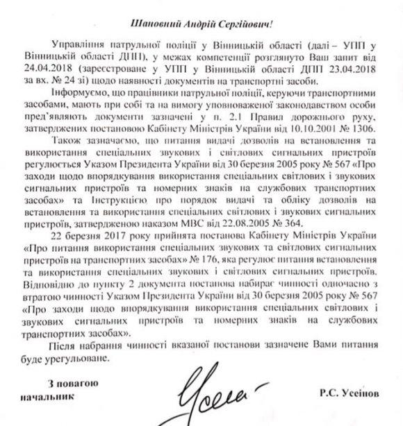 Новини Вінниці - фото з «Копи» поклали водія обличчям в асфальт. Шість питань про ситуацію «Копи» поклали водія обличчям в асфальт. Шість питань про ситуацію, фото №7 на сайті 20minut.ua