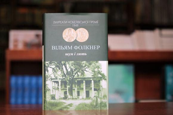 Фолкнер and Фейнман: ТОП-5 книг, які варто прочитати у травні, фото №2 на сайті 20minut.ua