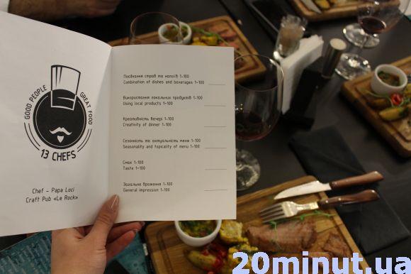 Салат з редискою та полуницею, десерт Pink Floyd. Чим вражав гостей перший учасник проекту "13 шефів", фото №6 на сайті 20minut.ua