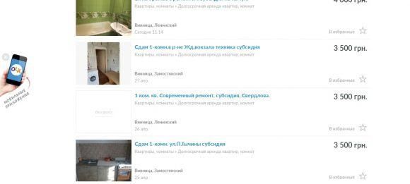 Субсидії по-новому: маєш велику квартиру — знижки на комуналку не буде, фото №3 на сайті 20minut.ua