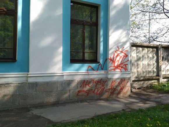 Фотофакт: Житомирський краєзнавчий музей розмалювали непристойними малюнками, фото №1 на сайті 20minut.ua